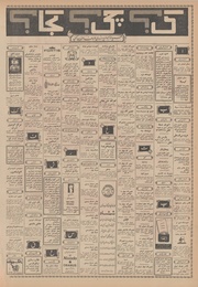 → صفحهٔ قبلی