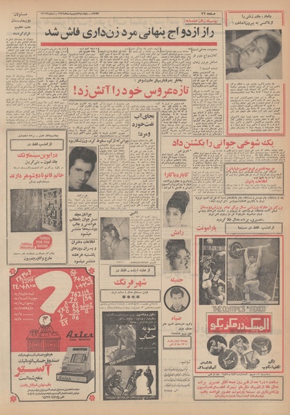 پرونده:Ettelaat13490203.pdf