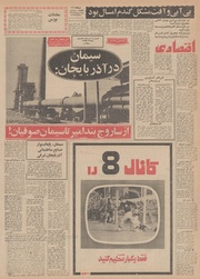 → صفحهٔ قبلی