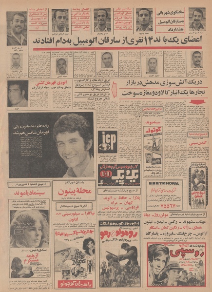 پرونده:Ettelaat13490602.pdf