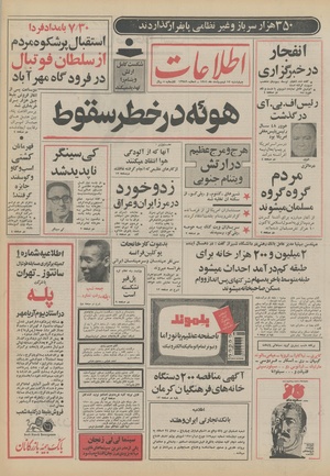 Ettelaat13510213.pdf