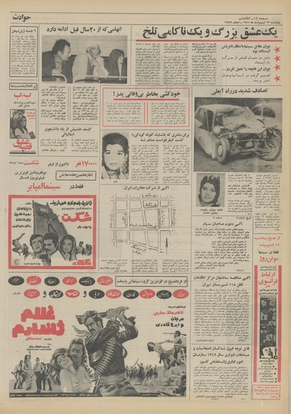 پرونده:Ettelaat13510213.pdf