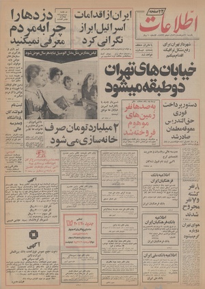 Ettelaat13560530.pdf