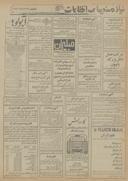 → صفحهٔ قبلی