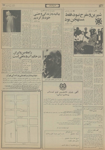 پرونده:Ettelaat13560530.pdf