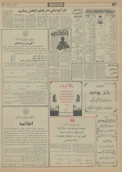 پرونده:Ettelaat13560530.pdf