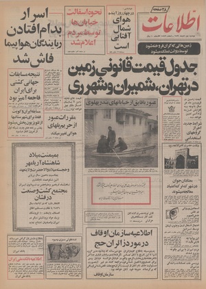 Ettelaat13560802.pdf