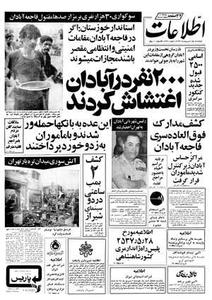 Ettelaat13570601.pdf