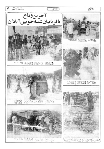 پرونده:Ettelaat13570601.pdf