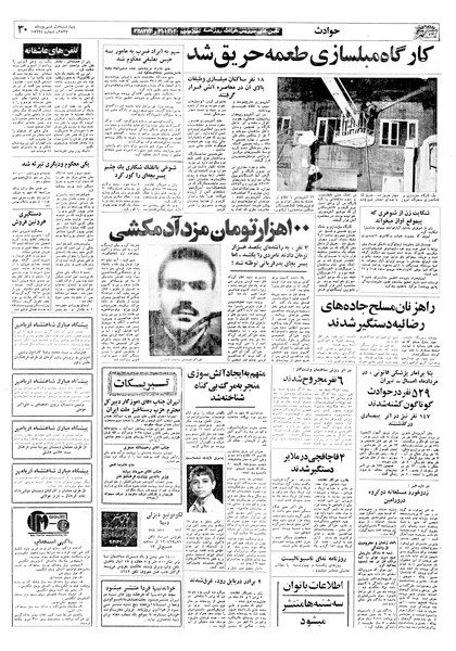 پرونده:Ettelaat13570601.pdf