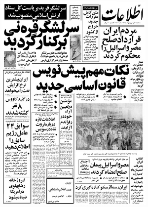 Ettelaat13580107.pdf