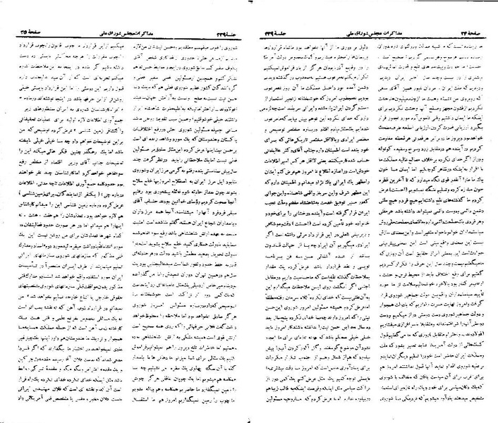 پرونده:Moz 21 239.pdf