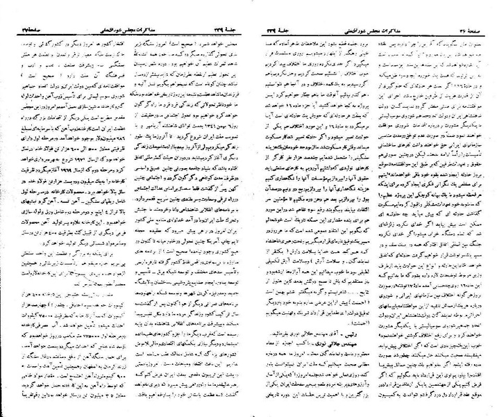 پرونده:Moz 21 239.pdf