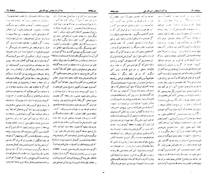 پرونده:Moz 21 239.pdf