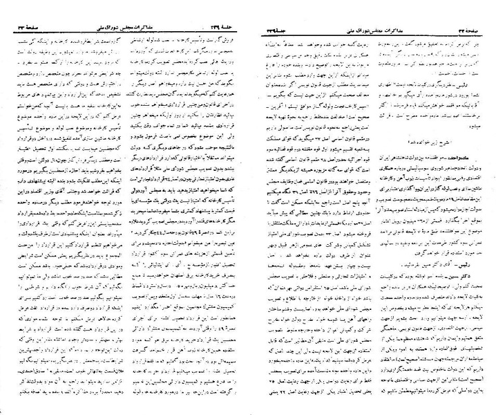 پرونده:Moz 21 239.pdf