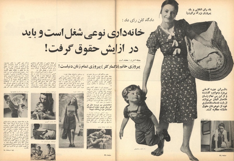 پرونده:ZaneRooz13490711.pdf