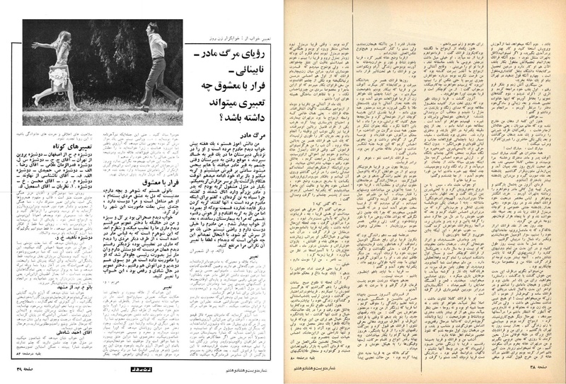 پرونده:ZaneRooz13490711.pdf