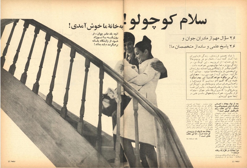 پرونده:ZaneRooz13490711.pdf