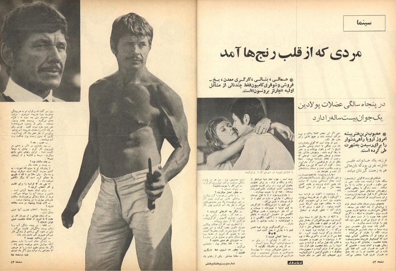 پرونده:ZaneRooz13490711.pdf