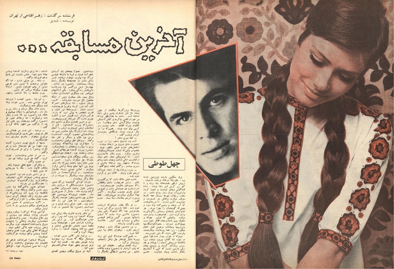 پرونده:ZaneRooz13490711.pdf