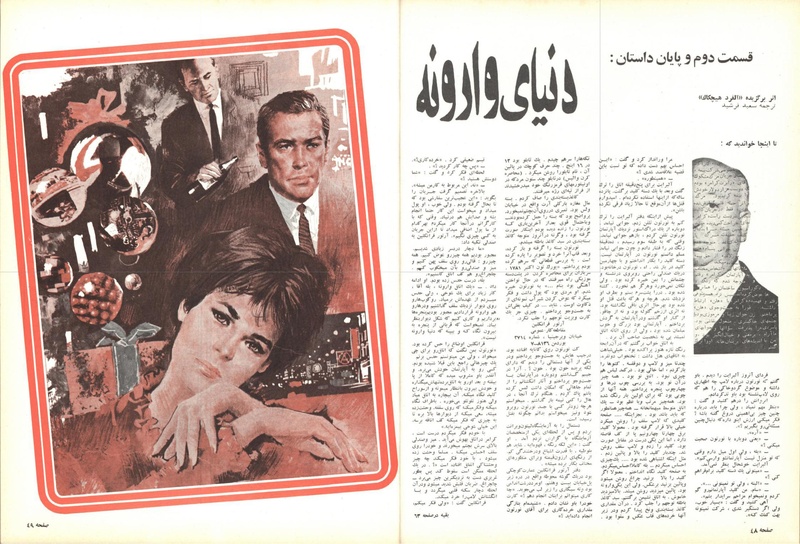 پرونده:ZaneRooz13490711.pdf