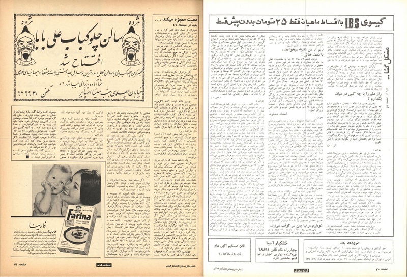 پرونده:ZaneRooz13490711.pdf