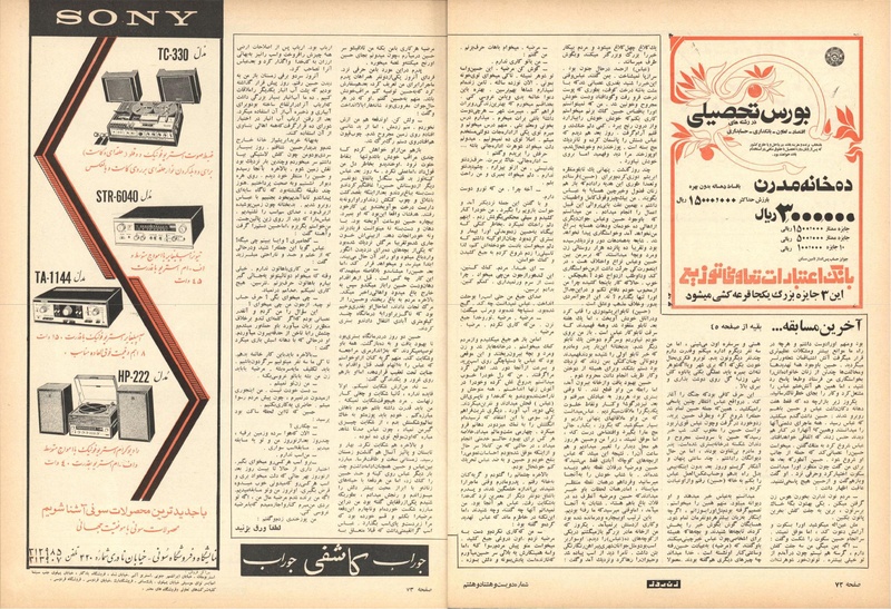 پرونده:ZaneRooz13490711.pdf