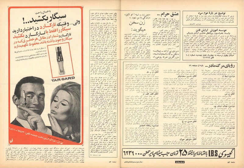 پرونده:ZaneRooz13490711.pdf