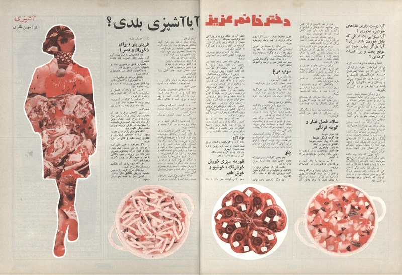 پرونده:ZaneRooz13490711.pdf