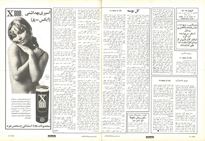 پرونده:ZaneRooz13490711.pdf