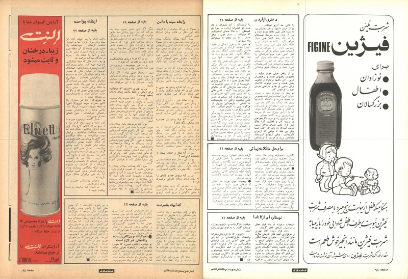 پرونده:ZaneRooz13490711.pdf