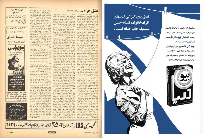 پرونده:ZaneRooz13490711.pdf