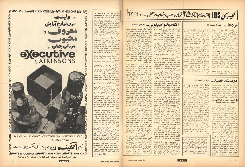 پرونده:ZaneRooz13490711.pdf