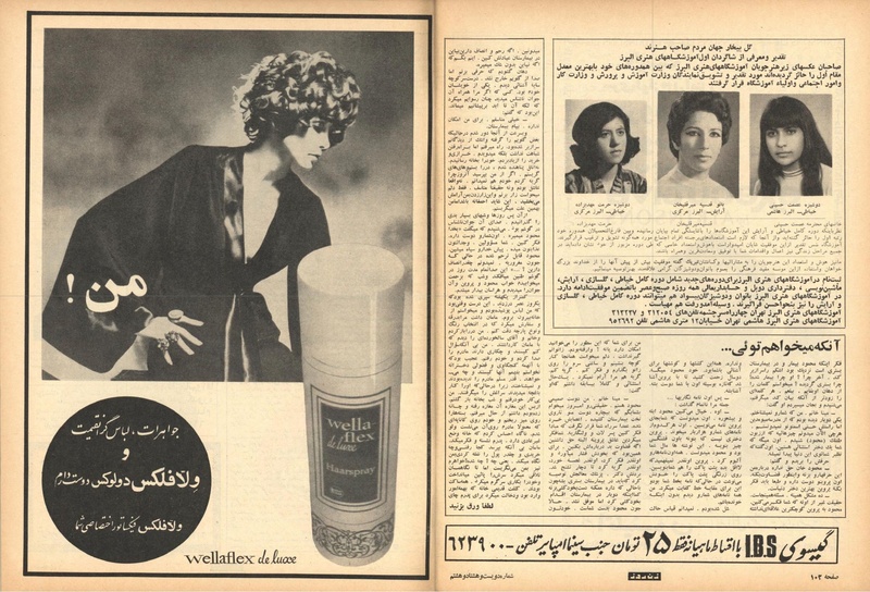 پرونده:ZaneRooz13490711.pdf