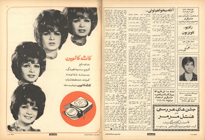 پرونده:ZaneRooz13490711.pdf