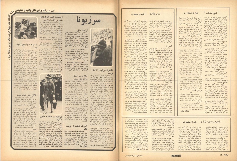 پرونده:ZaneRooz13490711.pdf