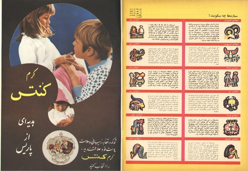 پرونده:ZaneRooz13490711.pdf