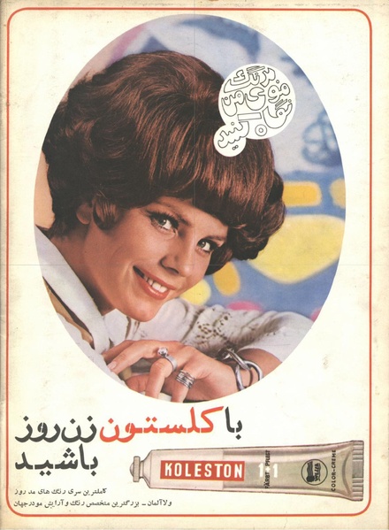 پرونده:ZaneRooz13490711.pdf