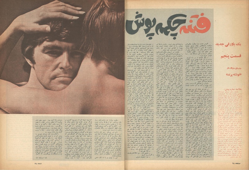 پرونده:ZaneRooz13491019.pdf