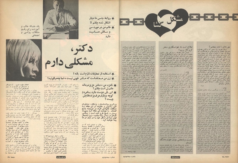 پرونده:ZaneRooz13491019.pdf