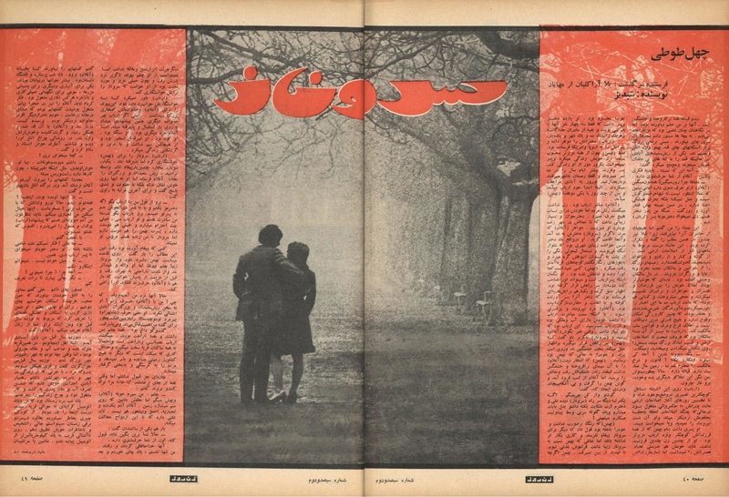 پرونده:ZaneRooz13491019.pdf