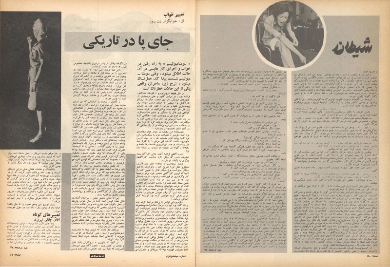 پرونده:ZaneRooz13491019.pdf