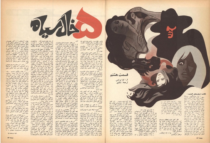 پرونده:ZaneRooz13491019.pdf