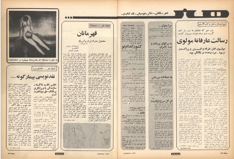 پرونده:ZaneRooz13491019.pdf