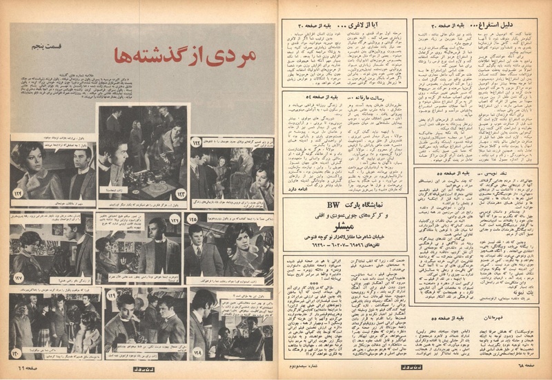 پرونده:ZaneRooz13491019.pdf