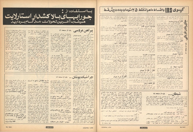 پرونده:ZaneRooz13491019.pdf