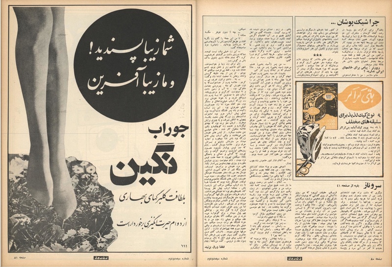 پرونده:ZaneRooz13491019.pdf