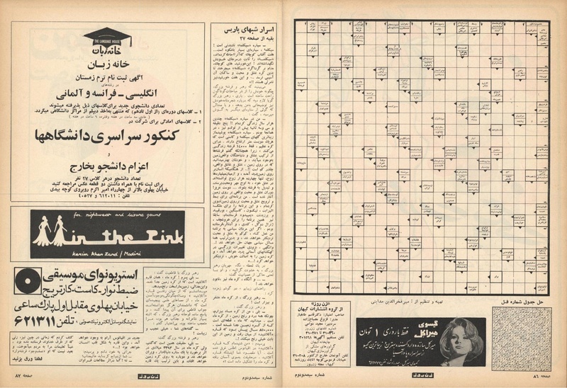 پرونده:ZaneRooz13491019.pdf