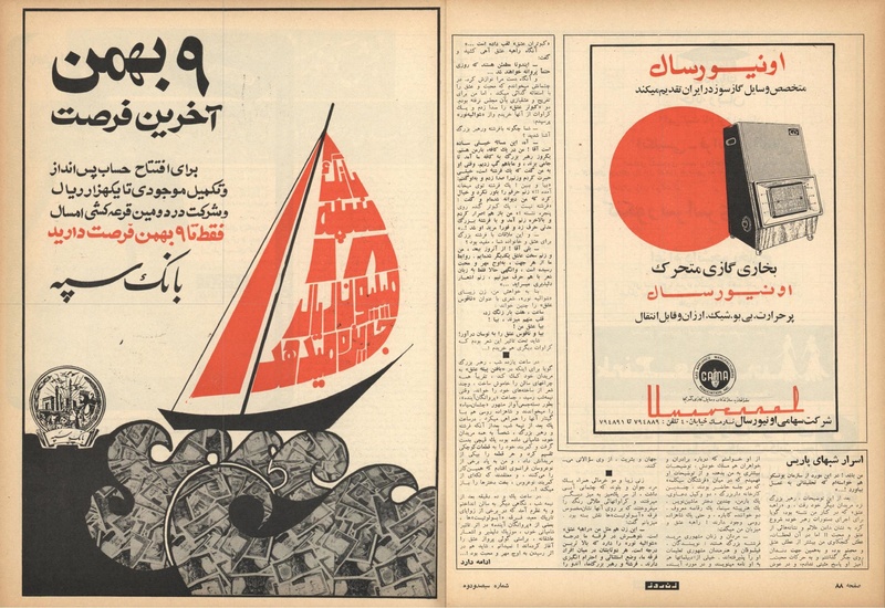 پرونده:ZaneRooz13491019.pdf