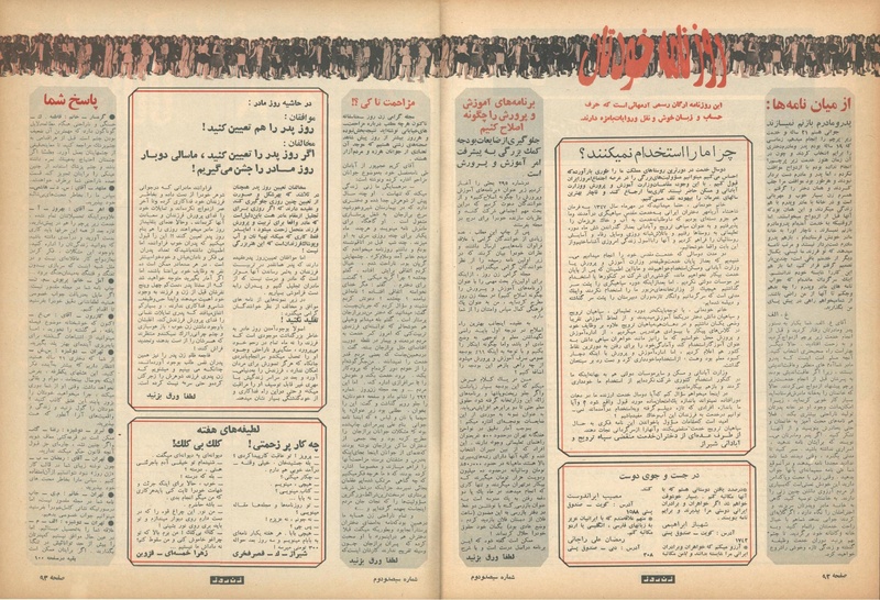 پرونده:ZaneRooz13491019.pdf